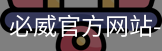 必威官方网站
